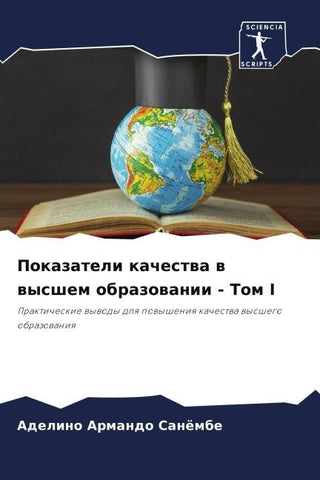 Pokazateli kachestwa w wysshem obrazowanii - Tom I