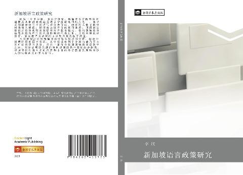 xin jia po yu yan zheng ce yan jiu