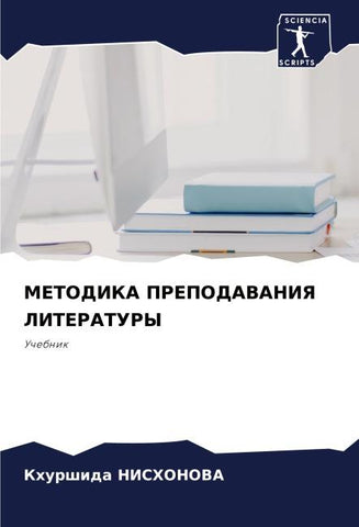 METODIKA PREPODAVANIYa LITERATURY