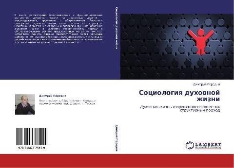 Sociologiq duhownoj zhizni