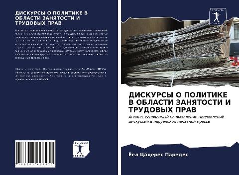 DISKURSY O POLITIKE V OBLASTI ZANYaTOSTI I TRUDOVYH PRAV