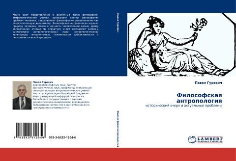 Filosofskaq antropologiq