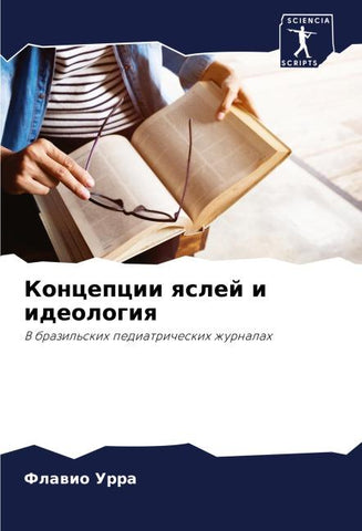 Koncepcii qslej i ideologiq