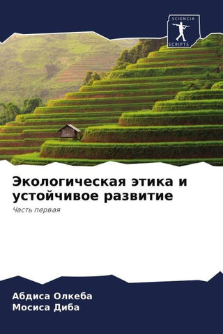 Jekologicheskaq ätika i ustojchiwoe razwitie