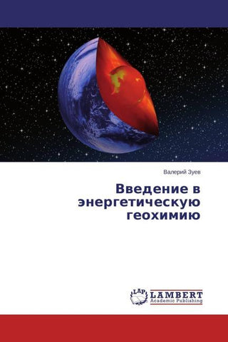 Vwedenie w änergeticheskuü geohimiü