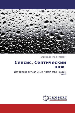 Sepsis, Septicheskij shok