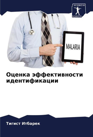 Ocenka äffektiwnosti identifikacii