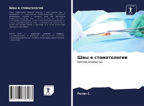 Shwy w stomatologii
