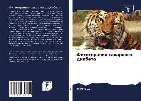 Fitoterapiq saharnogo diabeta