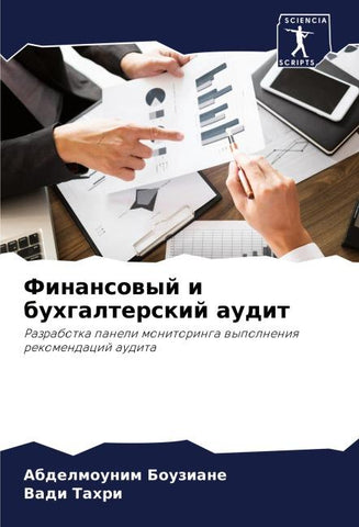 Finansowyj i buhgalterskij audit