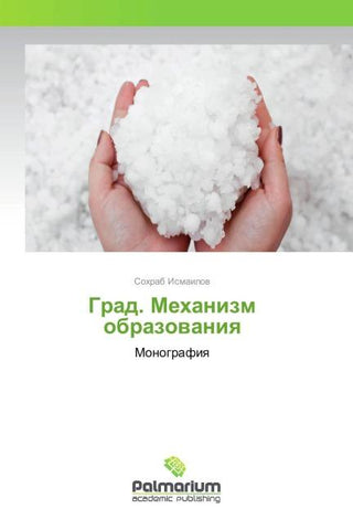 Grad. Mehanizm obrazowaniq