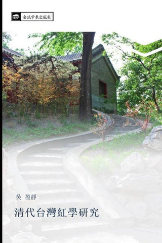 qing dai tai wan hong xue yan jiu