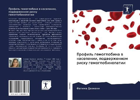 Profil' gemoglobina w naselenii, podwerzhennom risku gemoglobinopatii
