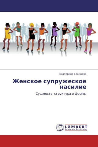 Zhenskoe supruzheskoe nasilie