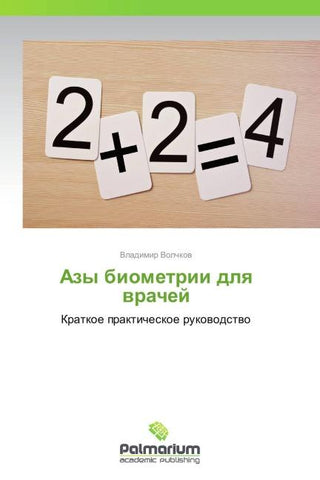 Azy biometrii dlq wrachej
