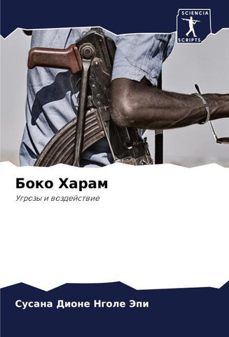 Boko Haram