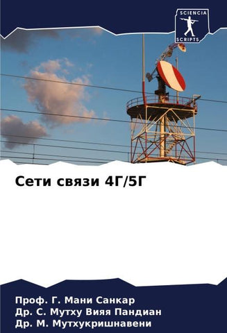 Seti swqzi 4G/5G