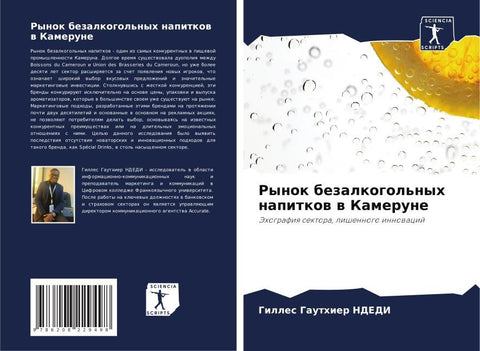 Rynok bezalkogol'nyh napitkow w Kamerune