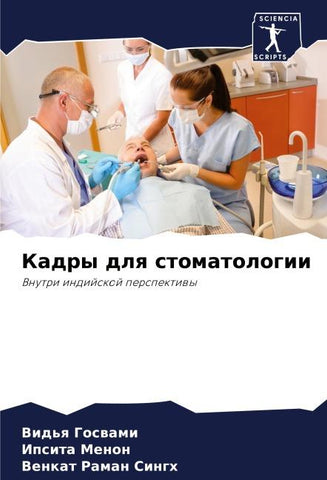 Kadry dlq stomatologii
