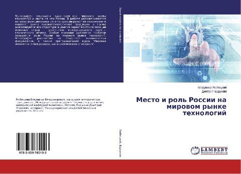 Mesto i rol' Rossii na mirowom rynke tehnologij