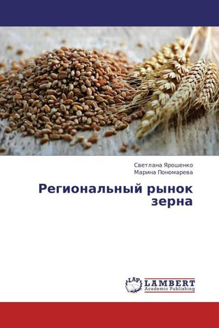 Regional'nyj rynok zerna