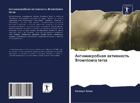 Antimikrobnaq aktiwnost' Brownlowia tersa