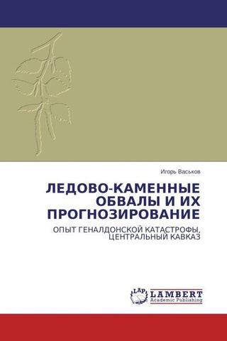 LEDOVO-KAMENNYE OBVALY I IH PROGNOZIROVANIE