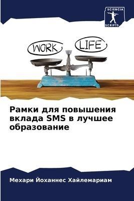 Ramki dlq powysheniq wklada SMS w luchshee obrazowanie
