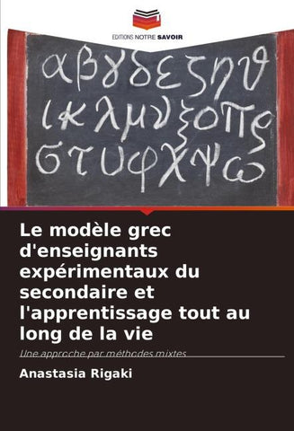 Le modèle grec d'enseignants expérimentaux du secondaire et l'apprentissage tout au long de la vie