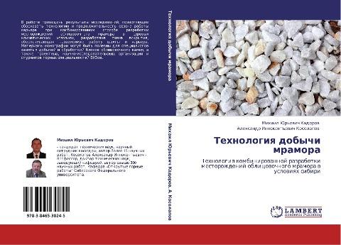Tehnologiq dobychi mramora
