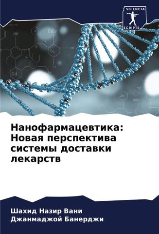 Nanofarmacewtika: Nowaq perspektiwa sistemy dostawki lekarstw