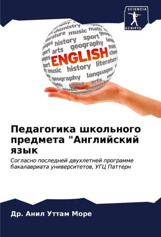 Pedagogika shkol'nogo predmeta "Anglijskij qzyk