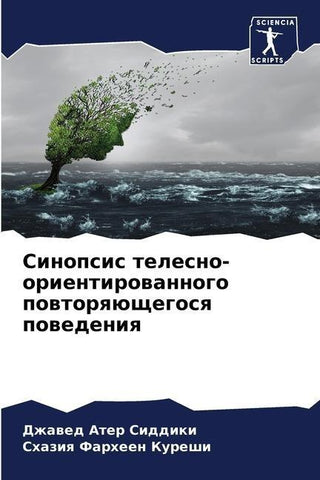 Sinopsis telesno-orientirowannogo powtorqüschegosq powedeniq