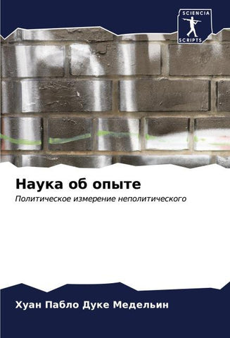 Nauka ob opyte