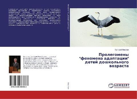 Prolegomeny "fenomena adaptacii" detej doshkol'nogo wozrasta