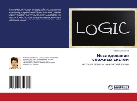 Issledowanie slozhnyh sistem