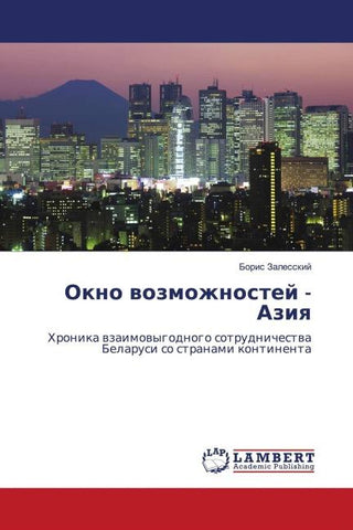 Okno wozmozhnostej - Aziq