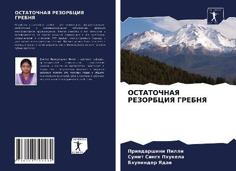 OSTATOChNAYa REZORBCIYa GREBNYa