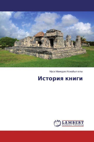 Istoriq knigi