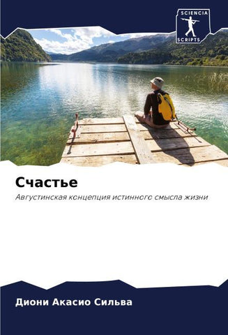 Schast'e
