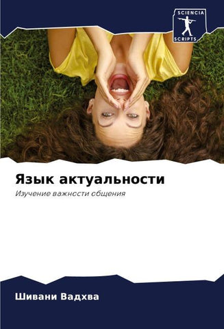 Yazyk aktual'nosti