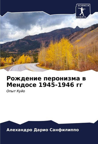 Rozhdenie peronizma w Mendose 1945-1946 gg