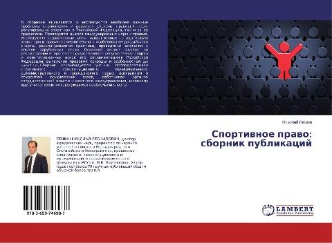 Sportiwnoe prawo: sbornik publikacij