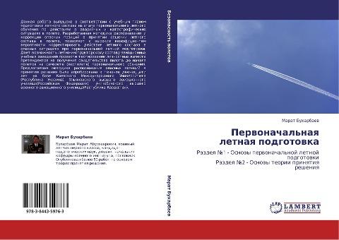 Perwonachal'naq letnaq podgotowka