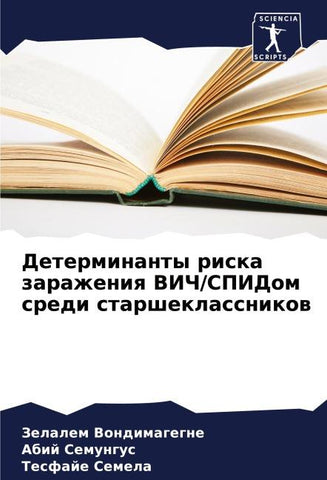 Determinanty riska zarazheniq VICh/SPIDom sredi starsheklassnikow