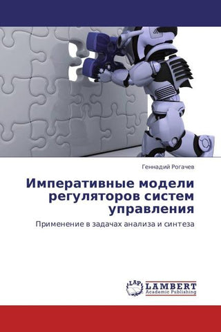 Imperatiwnye modeli regulqtorow sistem uprawleniq