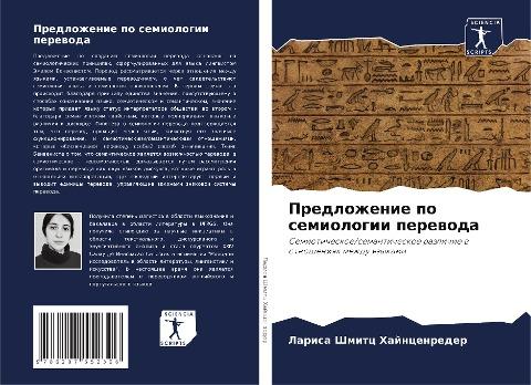 Predlozhenie po semiologii perewoda