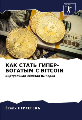 KAK STAT' GIPER-BOGATYM S BITCOIN