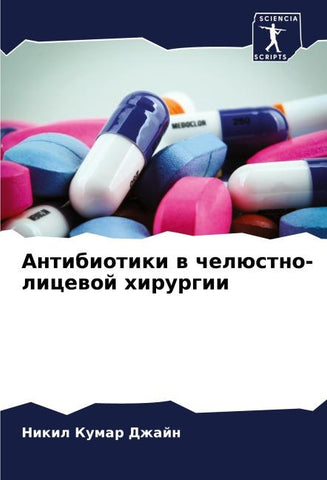 Antibiotiki w chelüstno-licewoj hirurgii