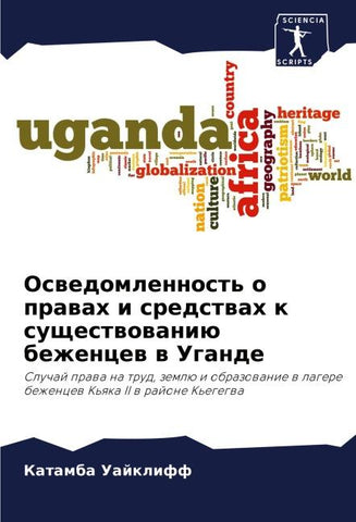 Oswedomlennost' o prawah i sredstwah k suschestwowaniü bezhencew w Ugande